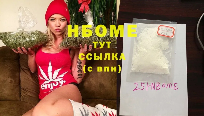 Марки NBOMe 1,8мг  mega зеркало  Лебедянь 